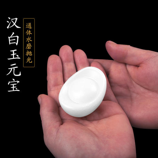 汉白玉元宝（多尺寸） 商品图3