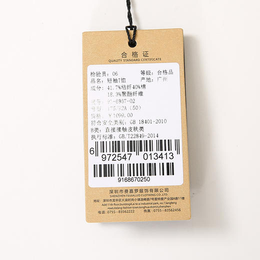 YvesFigarau伊夫·费嘉罗新款夏季男士简约印花舒适透气休闲圆领短袖T恤916867 商品图8