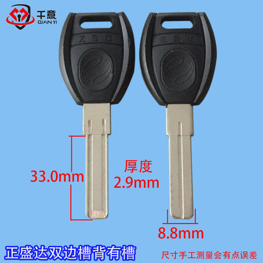 正盛达双边槽背有槽 商品图0