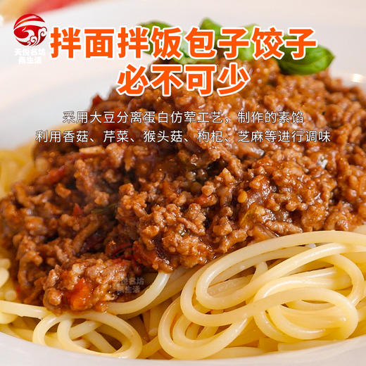 八珍素肉馅  纯素斋菜包子饺子馄饨馅  豆制品300克 商品图3