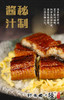 活烤  日式蒲烧鳗鱼（出口级）333g/条 商品缩略图3