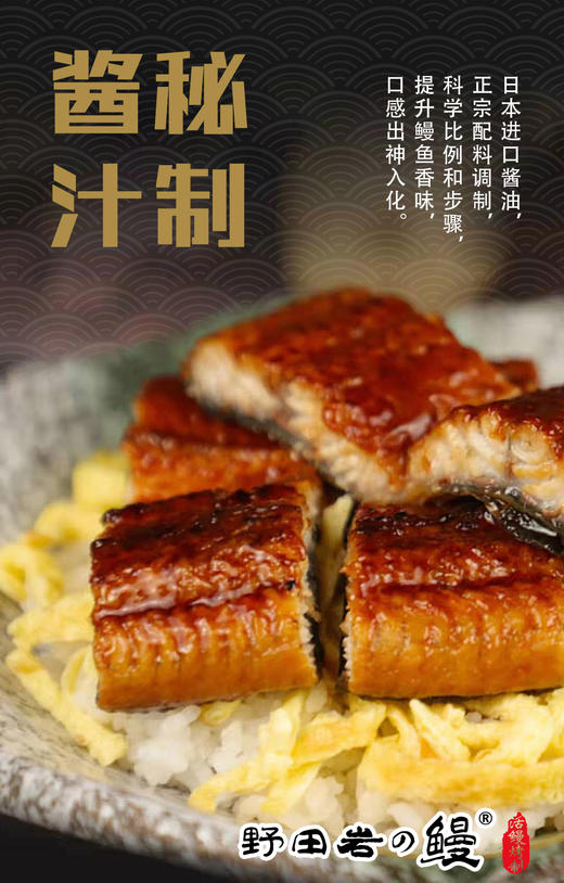 活烤  日式蒲烧鳗鱼（出口级）333g/条 商品图3