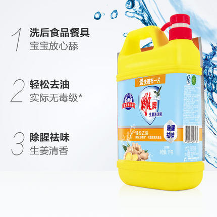 雕牌生姜洗洁精+洗碗布一片1kg 商品图2