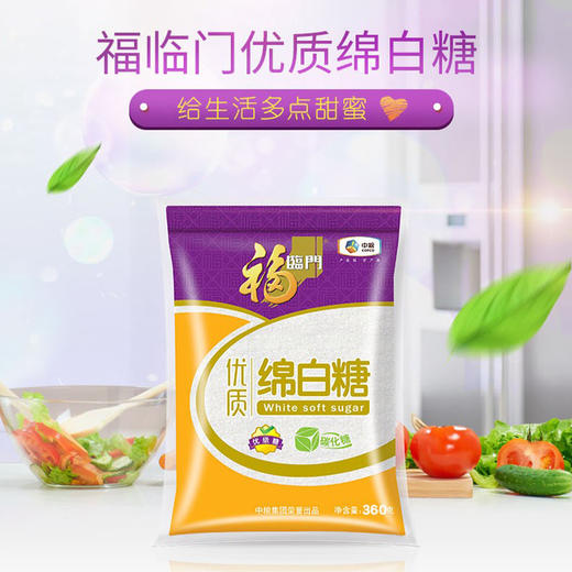 福临门优质绵白糖 360g*2 商品图1