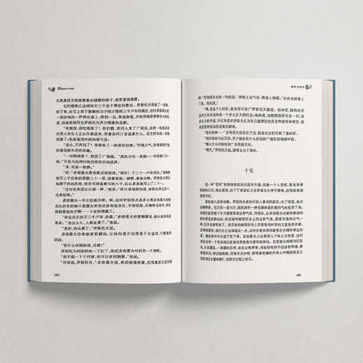 《战争与和平》（上下册） 商品图3