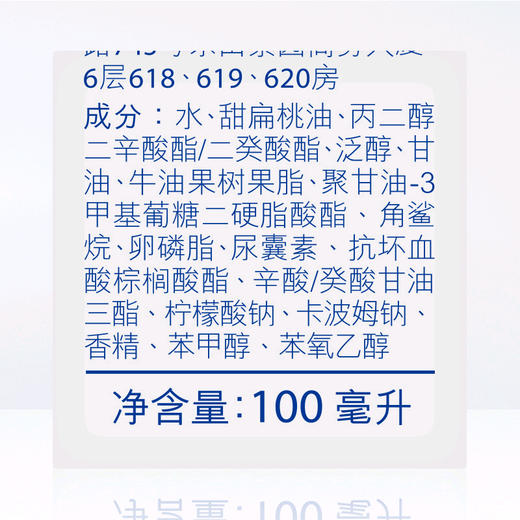 施巴 婴儿润肤乳100ml 商品图3