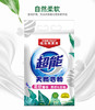 超能*天然皂粉（馨香柔软）1.32千克 商品缩略图2