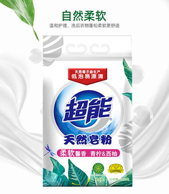超能*天然皂粉（馨香柔软）1.32千克 商品图2