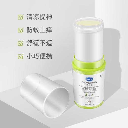 德敏舒 婴儿清凉舒缓膏13ml 商品图1