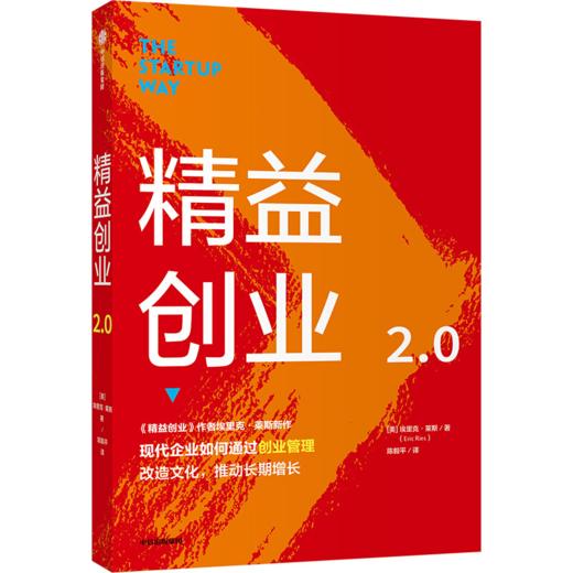 《精益创业》 商品图3