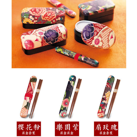 Hakoya繁花乐园紫筷盒53644 商品图2