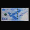 2015航天纪念钞（无47、尾8） 商品缩略图1