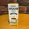 宾格瑞 香蕉牛奶바나나맛우유 商品缩略图2