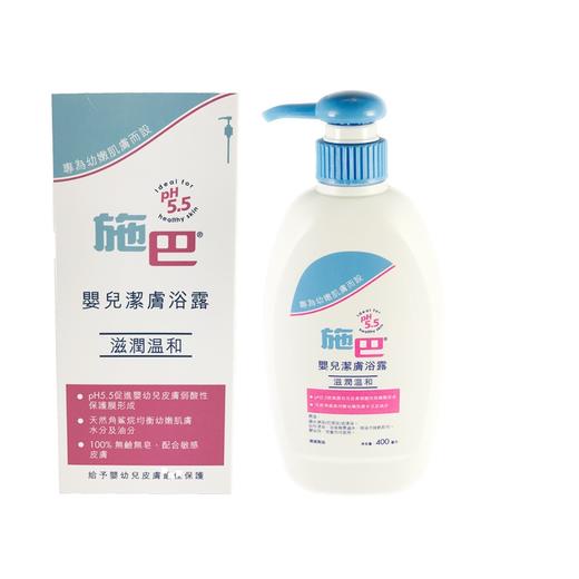 施巴 婴儿洁肤浴露400ml 商品图0