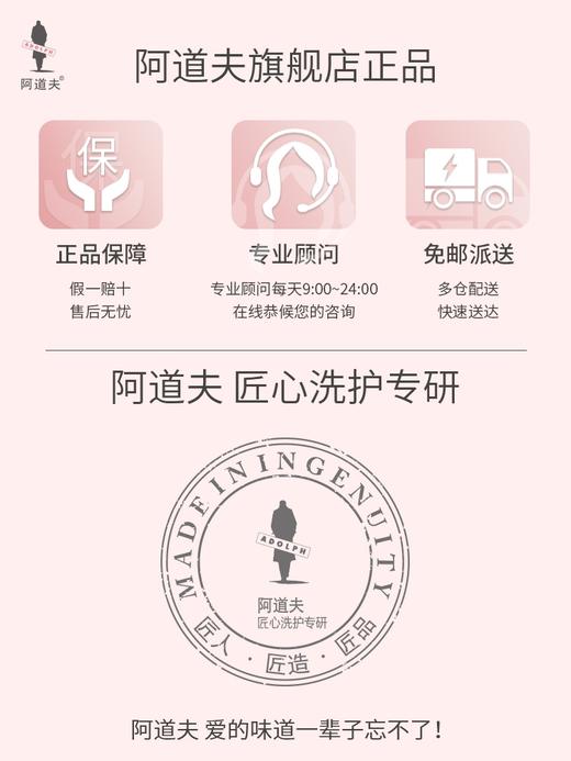 阿道夫洗发水 商品图3