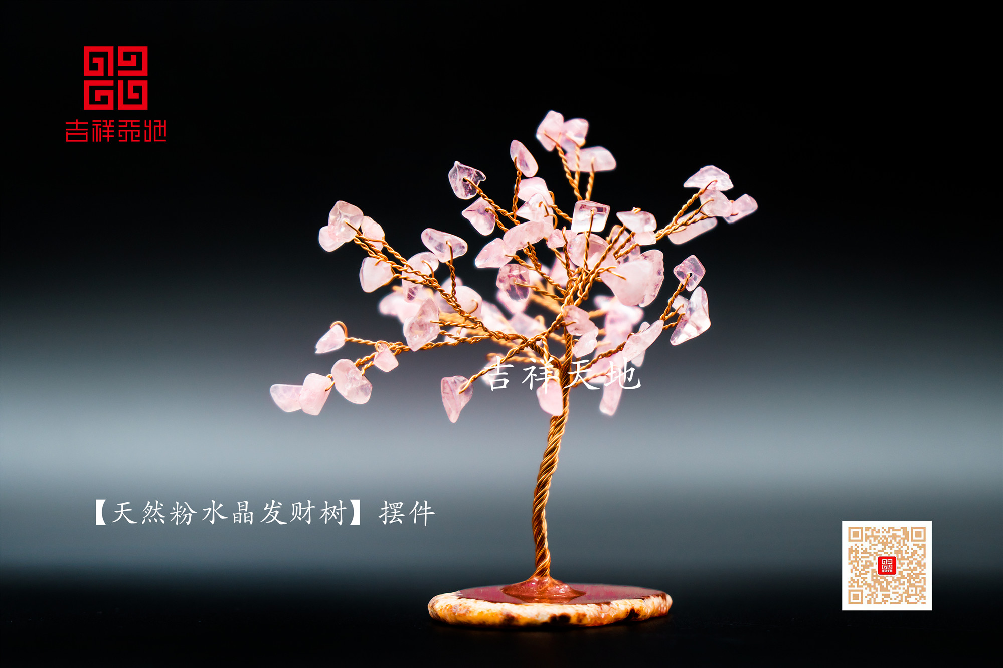 水晶发财树办公桌摆件