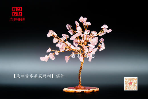 水晶发财树办公桌摆件 商品图0