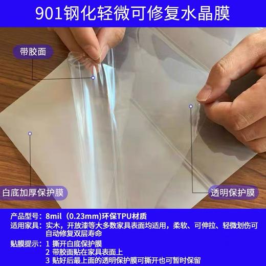 高档实木家具保护膜大理石餐桌耐高温透明硅胶灶台膜哑光水晶膜 商品图2