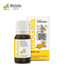 瑞典BioGaia拜奥益生菌