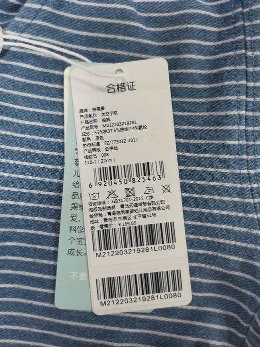 棉果果夏季男童短裤M212203219281 商品图4