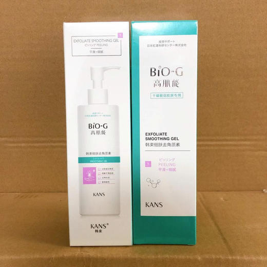 韩束高肌能细肤去角质200ml新款 *2瓶 商品图0