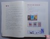 《新中国邮票目录》2025珍藏版 全一册 商品缩略图13