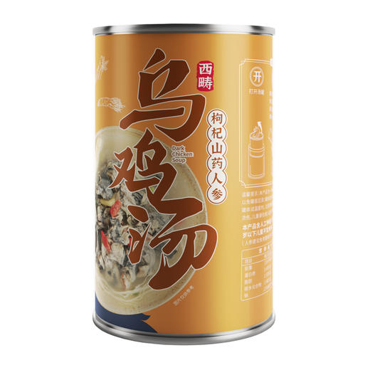 一品赞枸杞山药乌鸡汤 商品图0