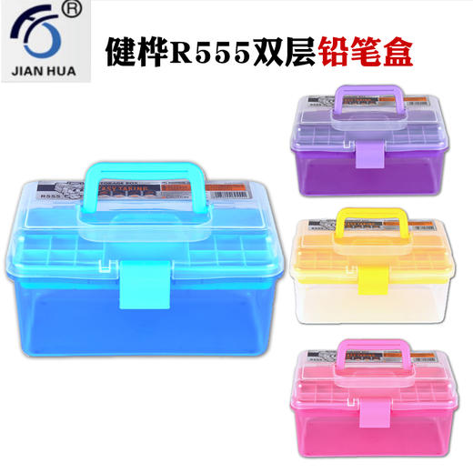 健桦工具箱20*12.4*10.8/R555 商品图1