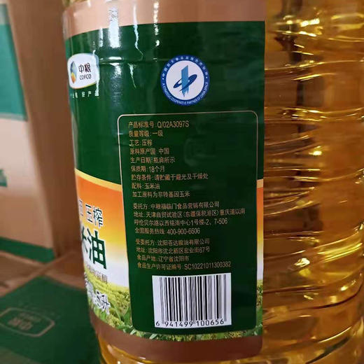 福临门黄金产地玉米油 5L 商品图4