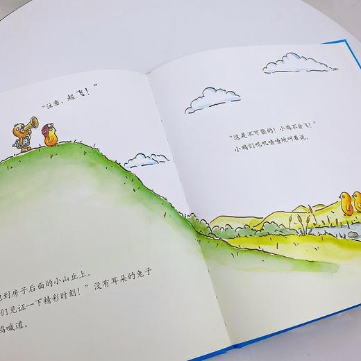 （新版）没有耳朵的兔子和没有耳朵的兔子和两只耳朵的小鸡 商品图1