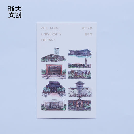 【浙大文创】浙江大学图书馆明信片11张/套 商品图4