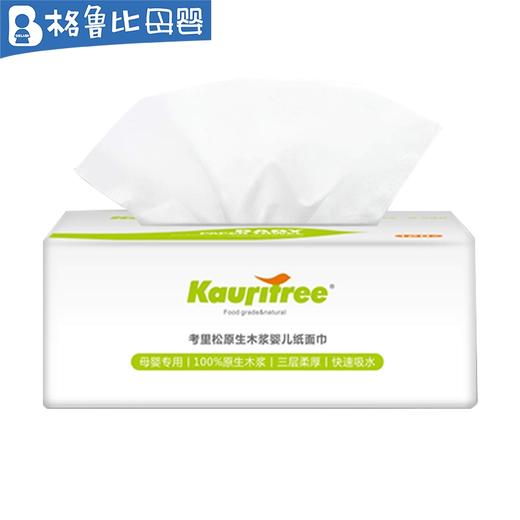 （1提3包）考里松高端婴儿原生木浆纸面巾 商品图1