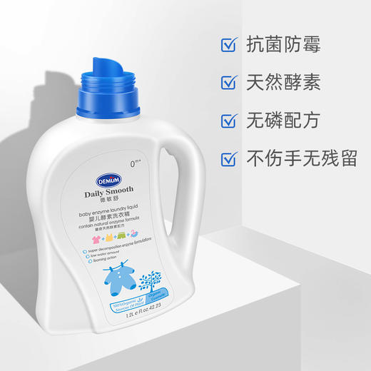 德敏舒 婴儿酵素洗衣精1.2L 商品图1