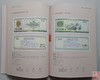 《人民币特种票券收藏知识汇编》全一册 商品缩略图7