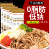【黑麦荞麦面 健康饮食】粗粮干面条挂面精杂粮低脂黑麦苦荞粮油米面 商品缩略图0