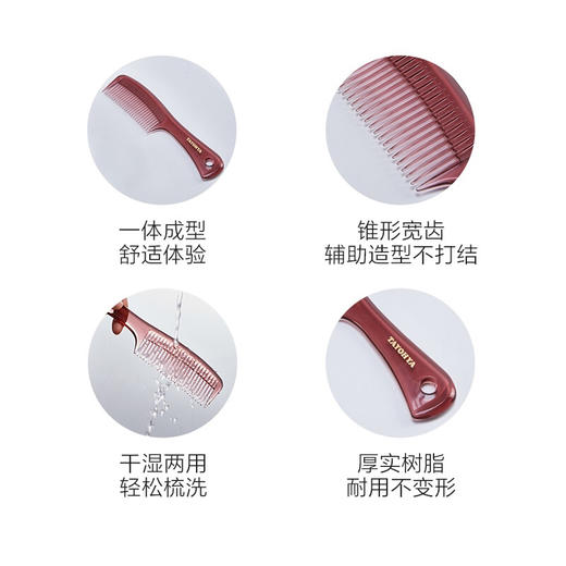 【专柜多样屋】-相伴-有柄扁梳 商品图4