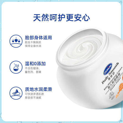 德敏舒 婴儿保湿面霜55ml 商品图0