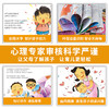 幼儿情绪管理心灵成长绘本（全10册） 商品缩略图2