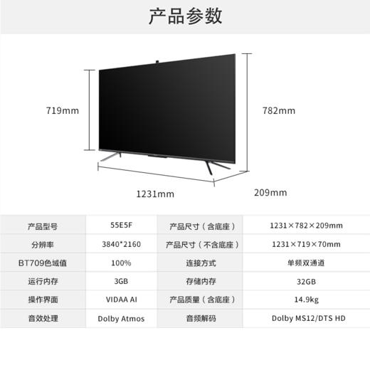 海信（Hisense）电视55E5F 商品图13