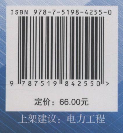 0.4kV配电网不停电作业培训教材(作业方法) 商品图2