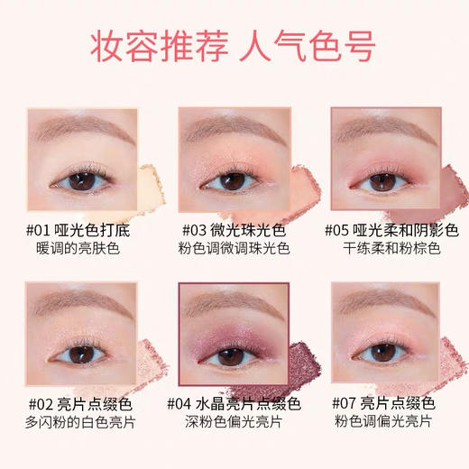 韩国 CLIO珂莱欧 新款10色星沙眼影盘 商品图10