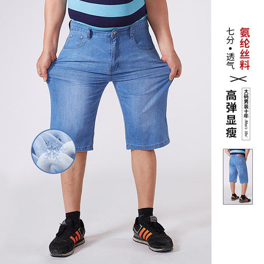超大码【新款DMR】大依优型大码商务休闲牛仔短裤加肥加大胖子宽松高弹五分裤夏季男 商品图5