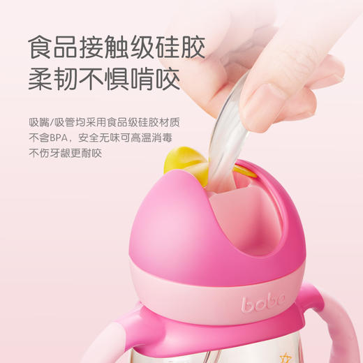 bobo 宝宝炫彩水杯 190ml/260ml/330ml 带手柄防摔 商品图1