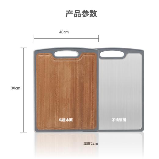 cizzle喜时防霉家用不锈钢菜板双面砧板案板切菜板厨房面板 商品图7