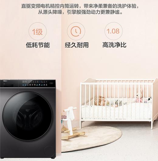 海尔（Haier）洗衣机EG100BDC189SU1 商品图12