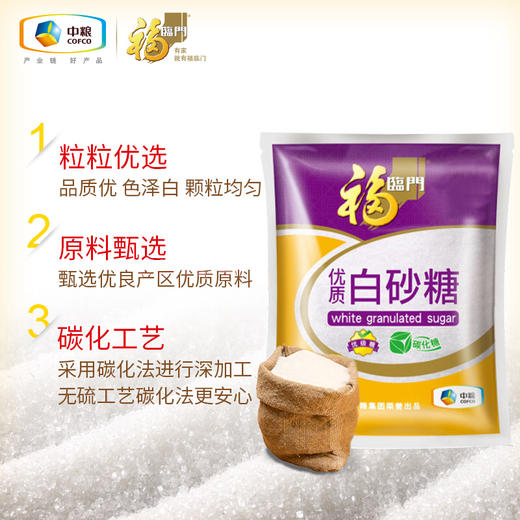 福临门优质白砂糖 360g*2 商品图1