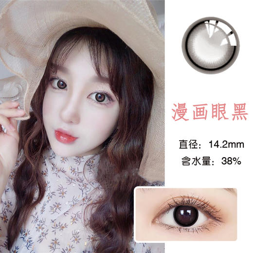 ❥【新款0~800度】漫画眼黑/咖（盒装）年抛美瞳近视隐形眼镜 商品图1