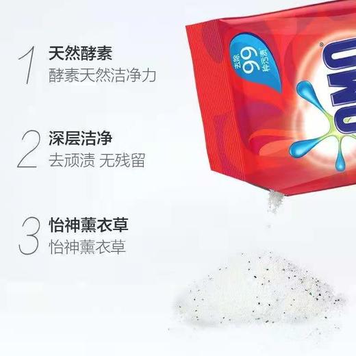 奥妙*洗衣粉（深层洁净）2kg 商品图1