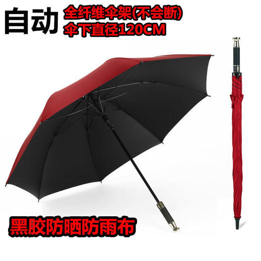 自动黑胶纤维长柄雨伞 居家日用商务车伞强防风 商品图6