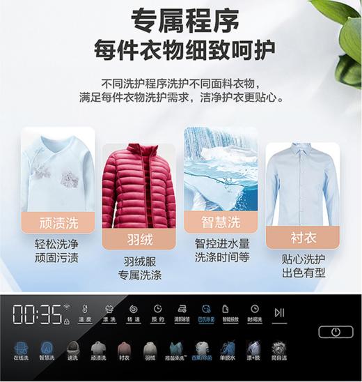 海尔（Haier）洗衣机EG100BDC189SU1 商品图11